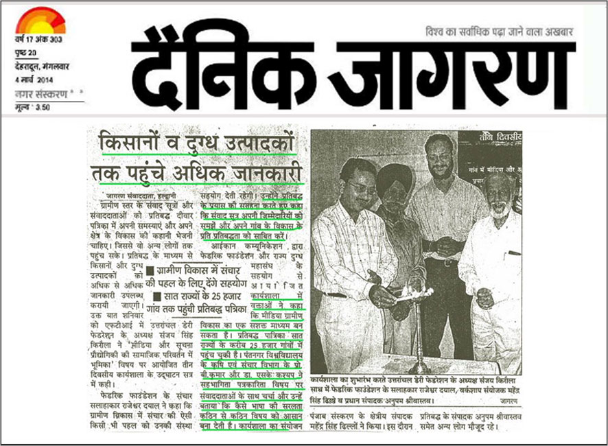dainik-jargan-1